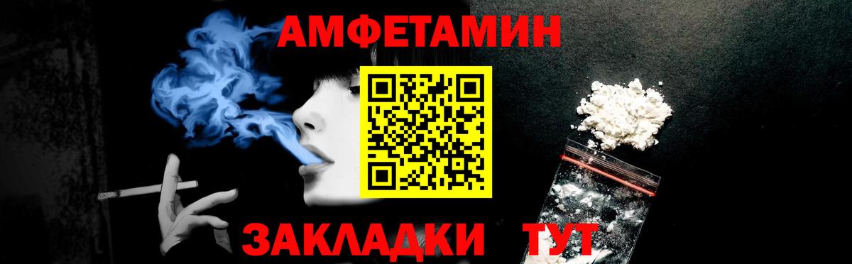 Дятьково  Амфетамин Premium  Amphetamine  Вход с VPN 