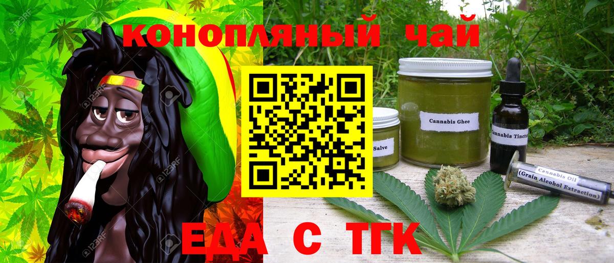 Cannafood конопля  Вход с VPN  Дятьково 