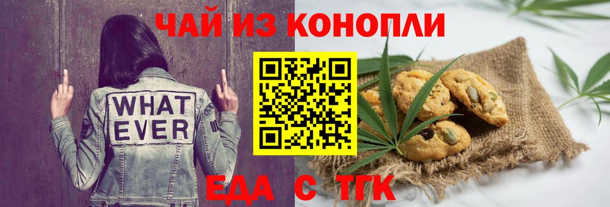 Cannafood конопля Дятьково