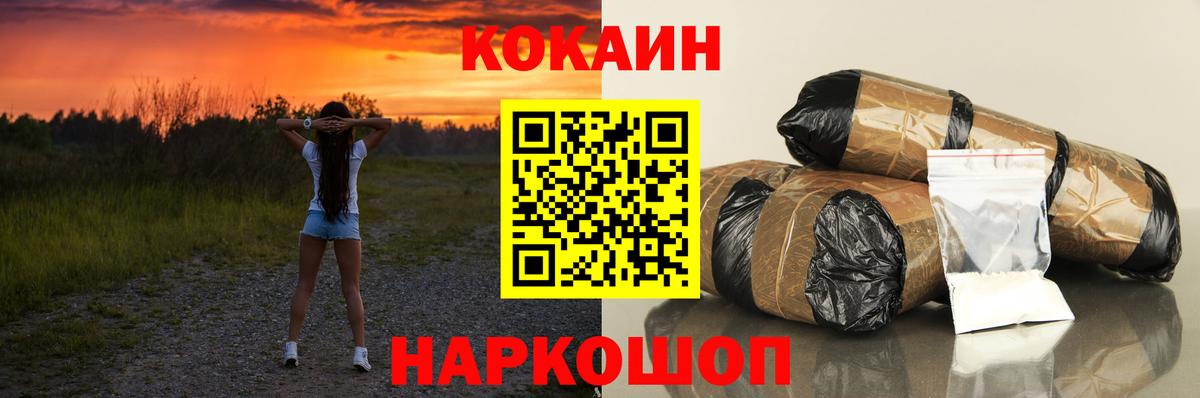 Дятьково  Кокаин VHQ  хочу   Вход с VPN  КОКАИН Боливия 