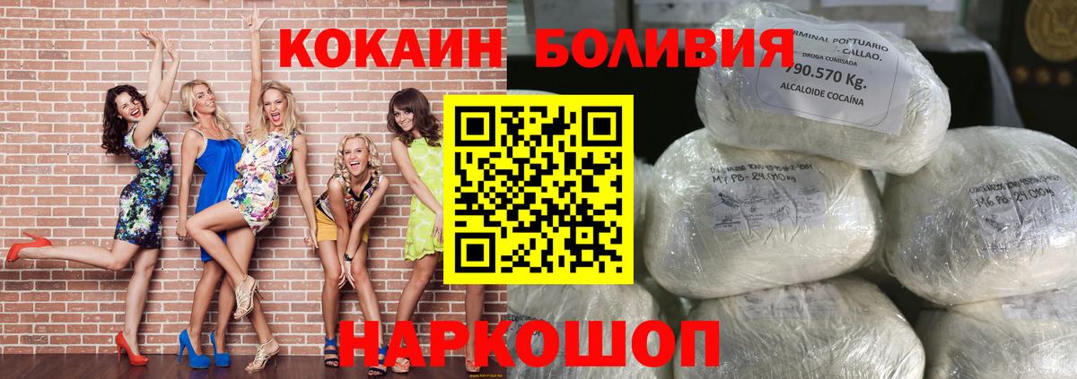 COCAIN Эквадор Дятьково