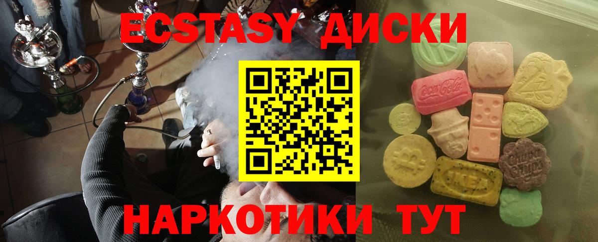 Ecstasy Дубай  ЭКСТАЗИ ешки  Вход с VPN  где можно купить   Дятьково 