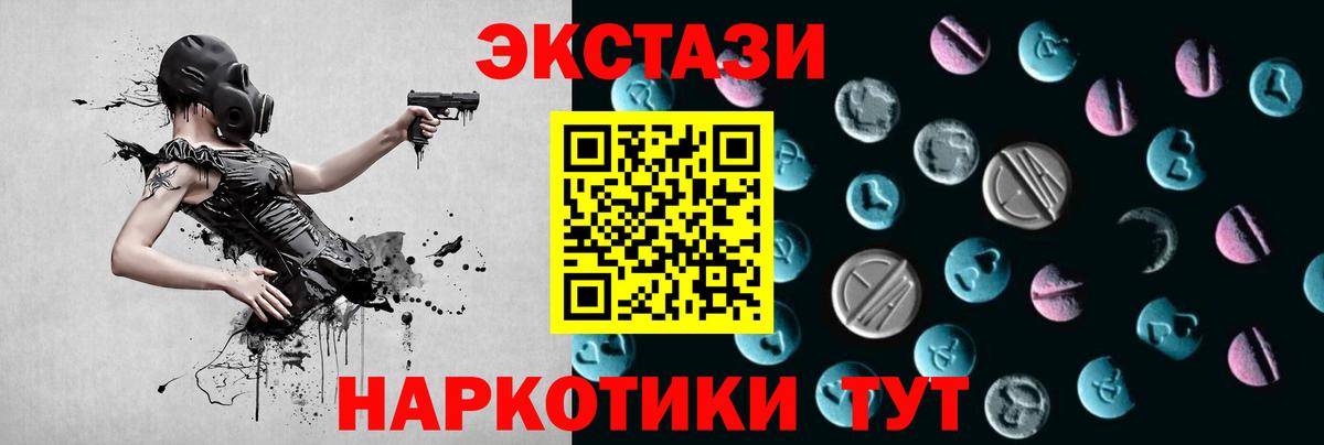 Ecstasy MDMA Дятьково