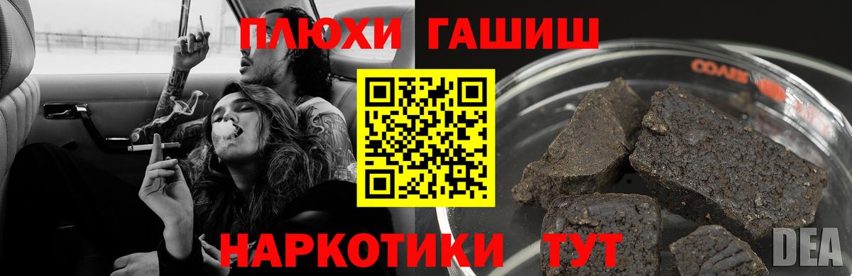 ГАШ hashish Дятьково