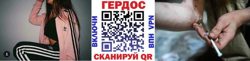 Героин VHQ  Дятьково 