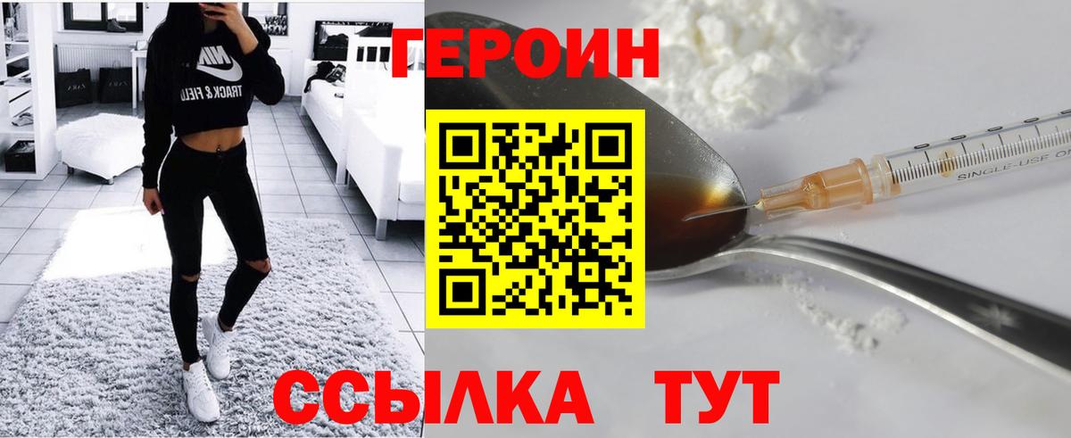 Дятьково  ГЕРОИН гречка  Вход с VPN 