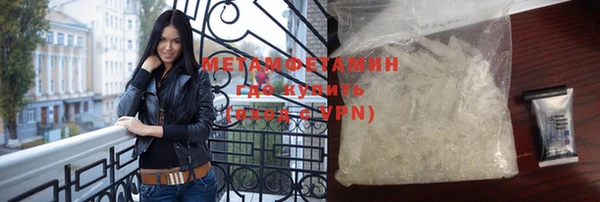 метамфетамин Покровск