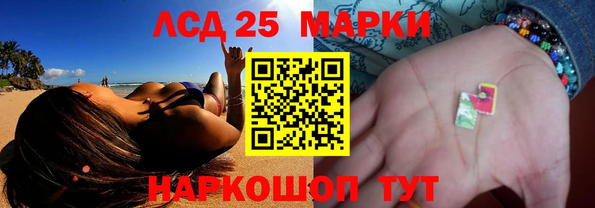LSD-25 экстази кислота Дятьково