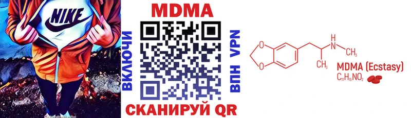 MDMA кристаллы Дятьково