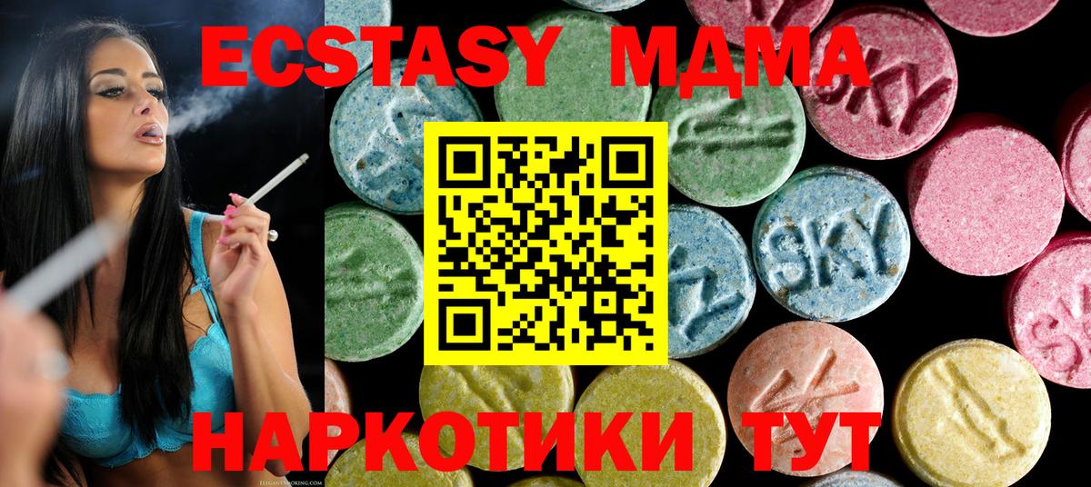 MDMA crystal  МДМА  Дятьково  Вход с VPN 