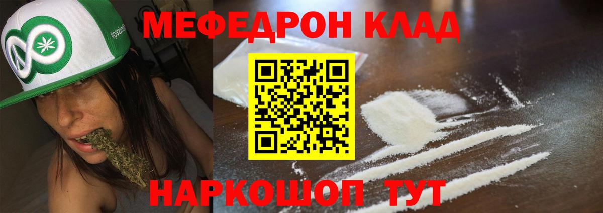 Меф кристаллы Дятьково