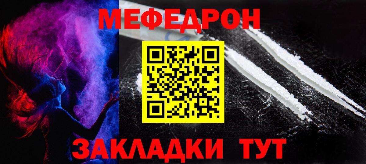 Меф мяу мяу  МЯУ-МЯУ мука  купить  сайты  Вход с VPN  Дятьково  Мефедрон 