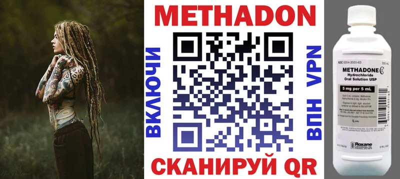 МЕТАДОН VHQ  наркотики  Дятьково 
