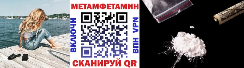 Первитин Methamphetamine Дятьково