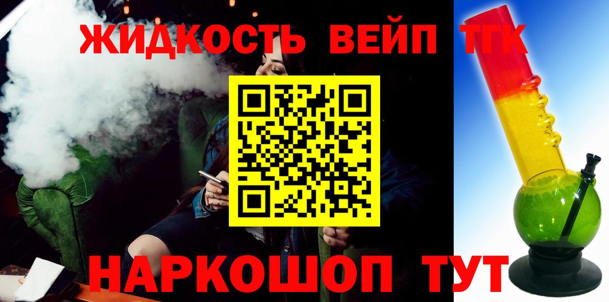 Дистиллят ТГК THC oil Дятьково