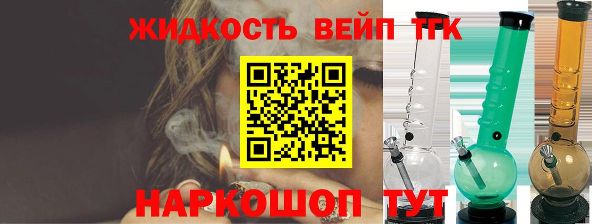 Дистиллят ТГК вейп  ТГК гашишное масло  Дятьково  Вход с VPN 